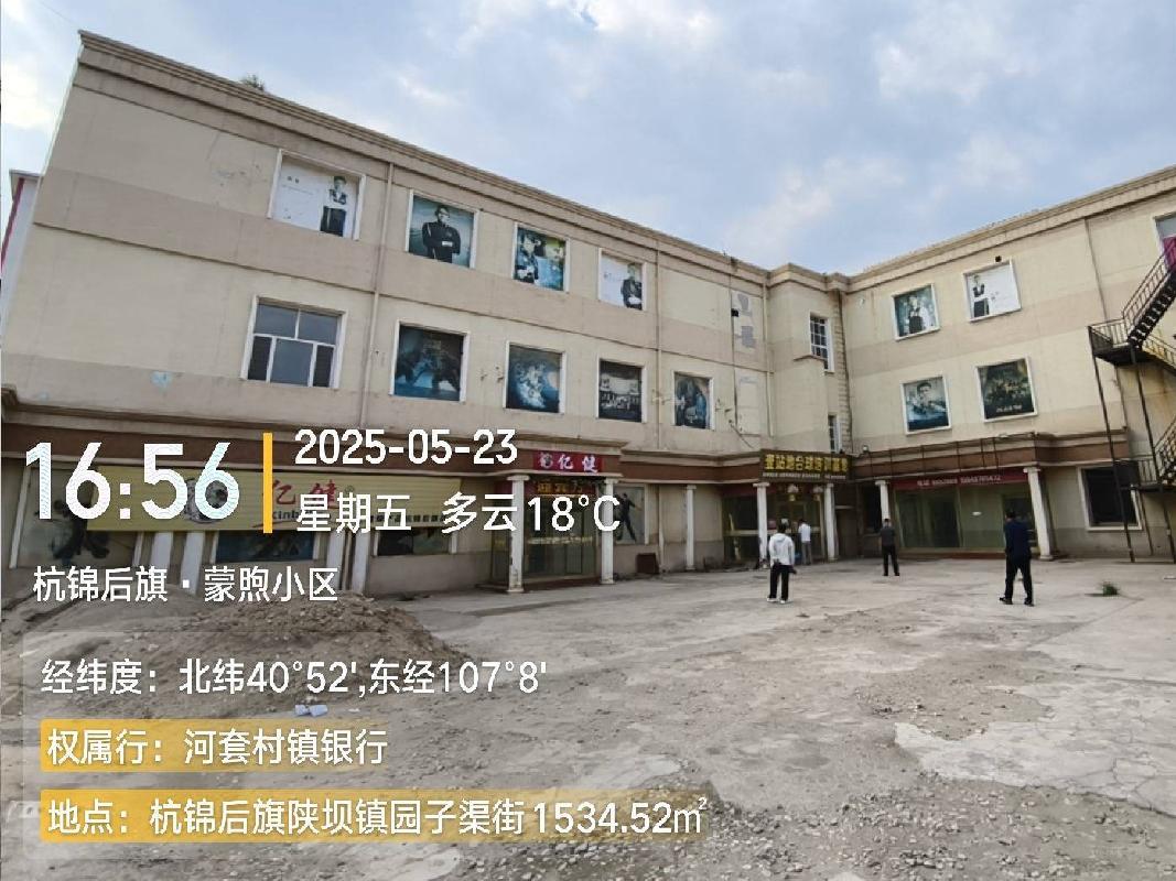 内蒙古农村商业银行股份有限公司杭锦后旗支行所有的54处房产公开转让