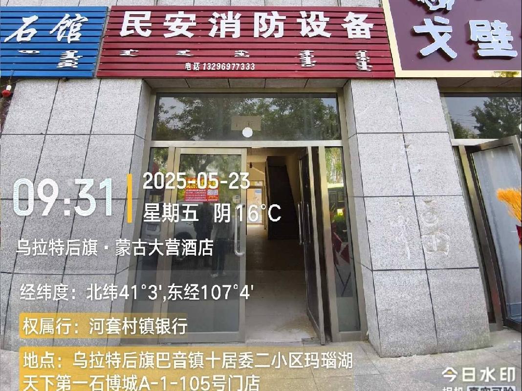 内蒙古农村商业银行股份有限公司杭锦后旗支行所有的54处房产公开转让