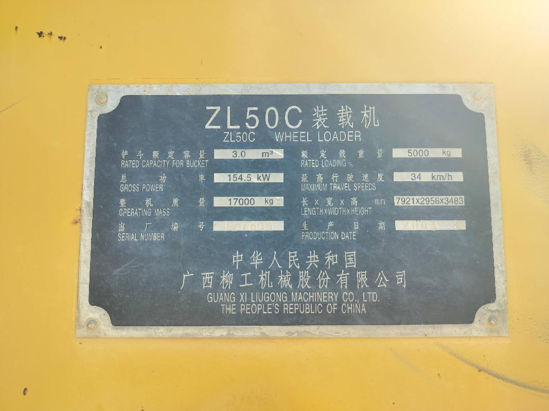 和政县迅捷运输有限公司3辆报废工程器械转让公告(国资监测编号GR2026GS1001958)