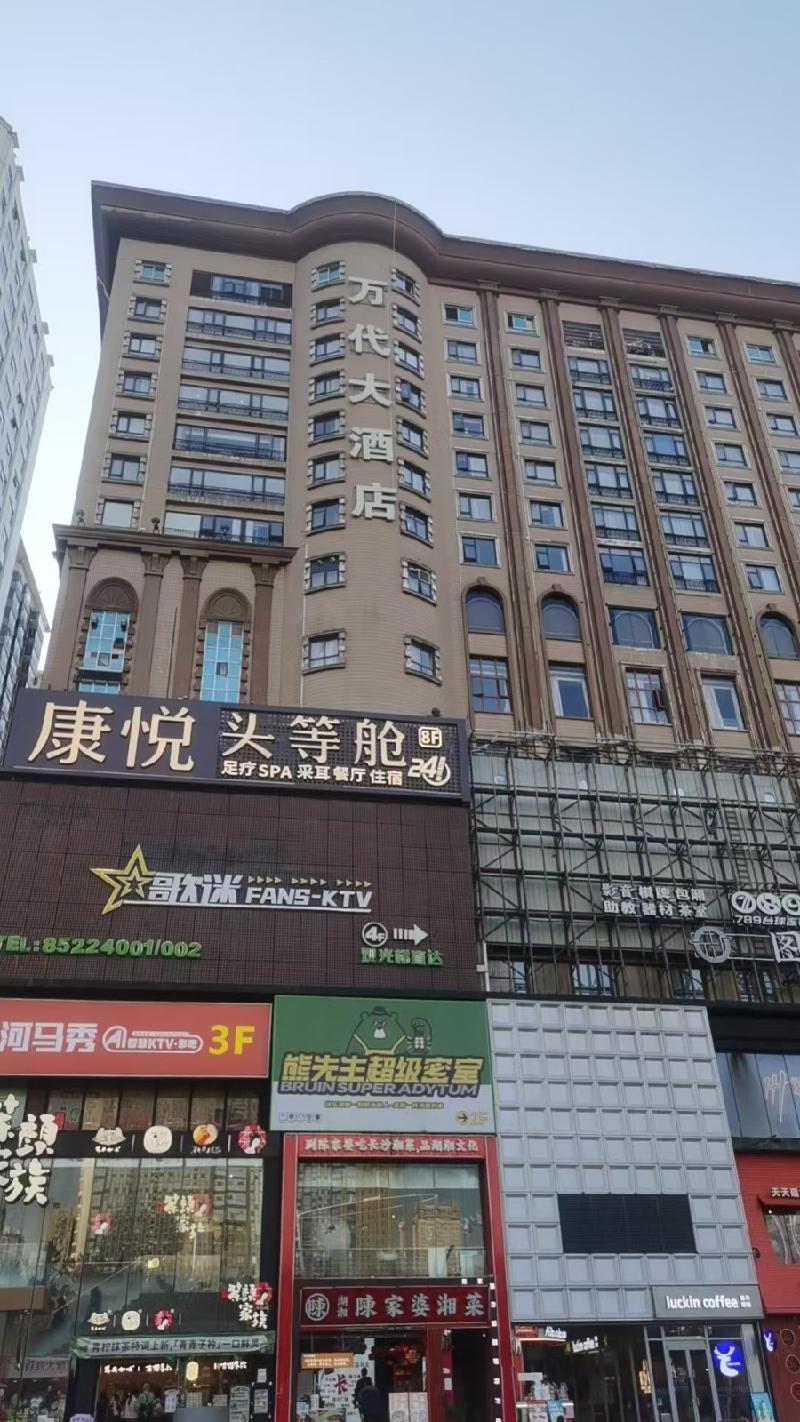 长沙市开福区黄兴中路87号万代大厦18套商业房产(国资监测编号GR2026HN1004009)