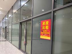 芜湖火车站西广场地下F102室7处商业房产出租公告