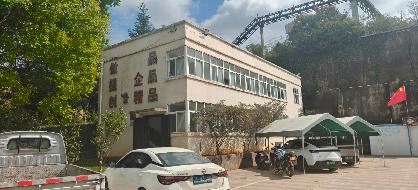 云南昆钢建设集团有限公司玉溪焊管分公司76.89后端厂房及小焊管办公室整体租赁(国资监测编号GR2026YN1001169)