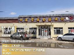 内蒙古农村商业银行股份有限公司杭锦后旗支行所有的54处房产公开转让
