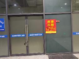 芜湖火车站西广场地下F102室7处商业房产出租公告