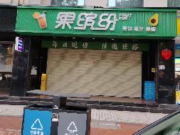蔡锷南路119号丰泉大厦1层102-104号(国资监测编号GR2026HN1004012)