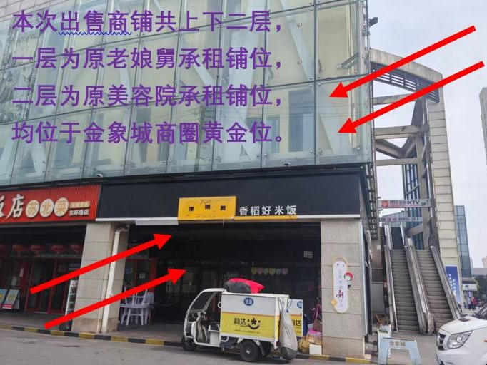 位于苏州工业园区东环路378号1幢7套商业房产公开转让(国资监测编号GR2026JS6004382)
