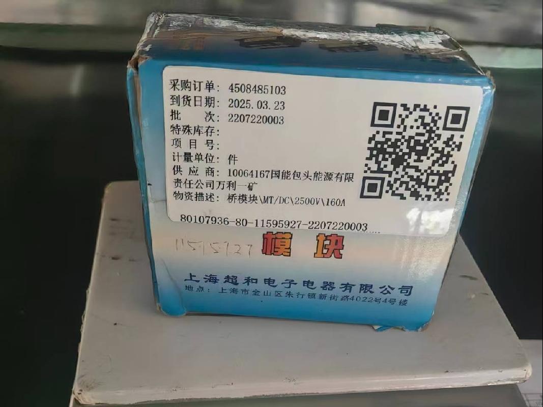 国能包头能源有限责任公司一批闲置老旧资产转让(国资监测编号GR2026NM1005099)