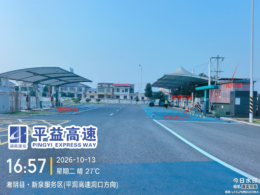 平益高速长寿、新泉2对服务区共40个车位出租(国资监测编号GR2026HN1004030)