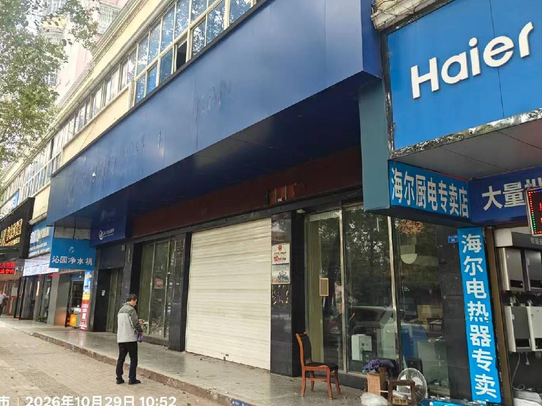 邵阳市双清区邵水东路日恒电器城B座部分一、二层房产(国资监测编号GR2026HN1004022)