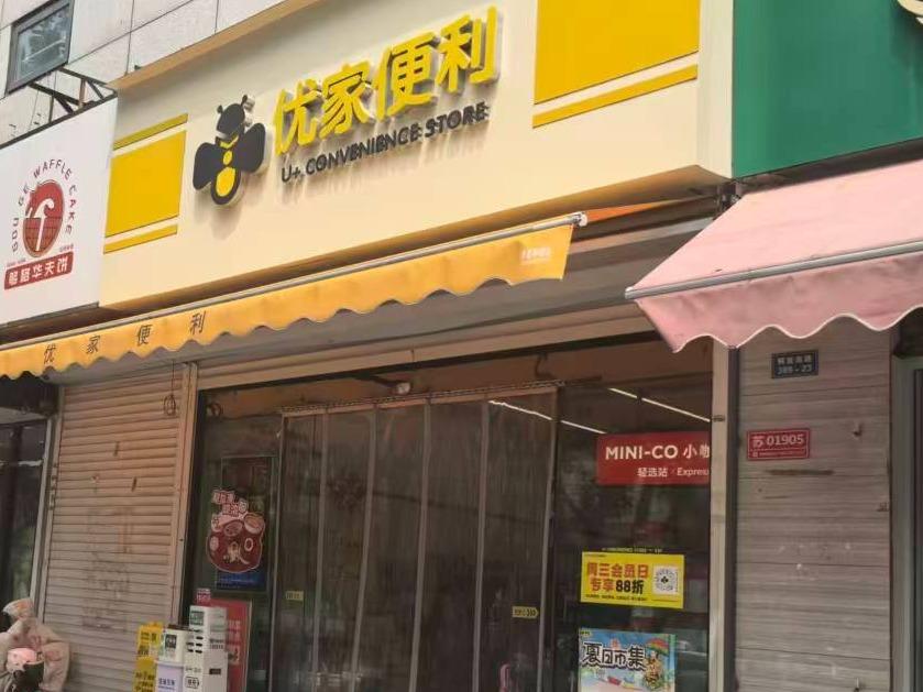 江苏徐州泉山区南都商务中心1号楼1-101部分房屋（93.08㎡）招租项目公告(国资监测编号GR2026JS4004356)