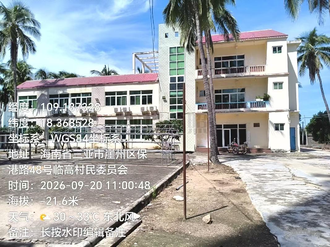 黑龙江省种业技术服务中心海南省乐东县九所南繁基地主楼、三亚市崖州区南繁指挥部A楼B楼，共计66间房屋分别出租交易公告