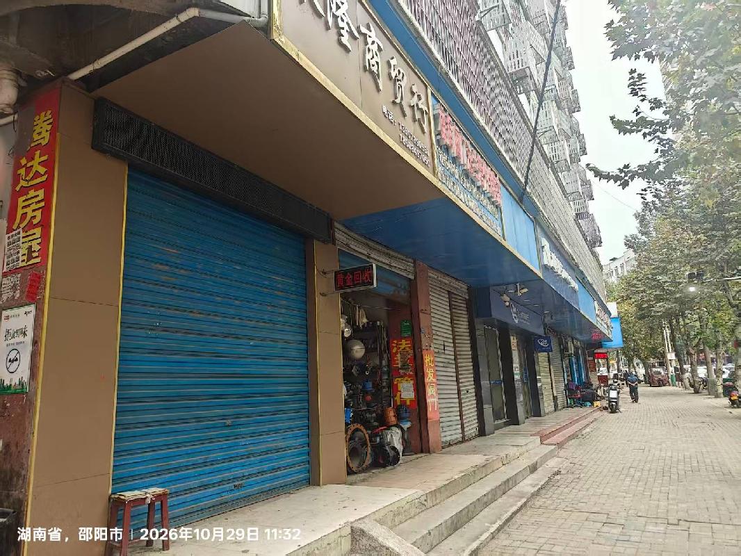 邵阳市双清区昭陵西路102号临街8间门面(国资监测编号GR2026HN1004025)