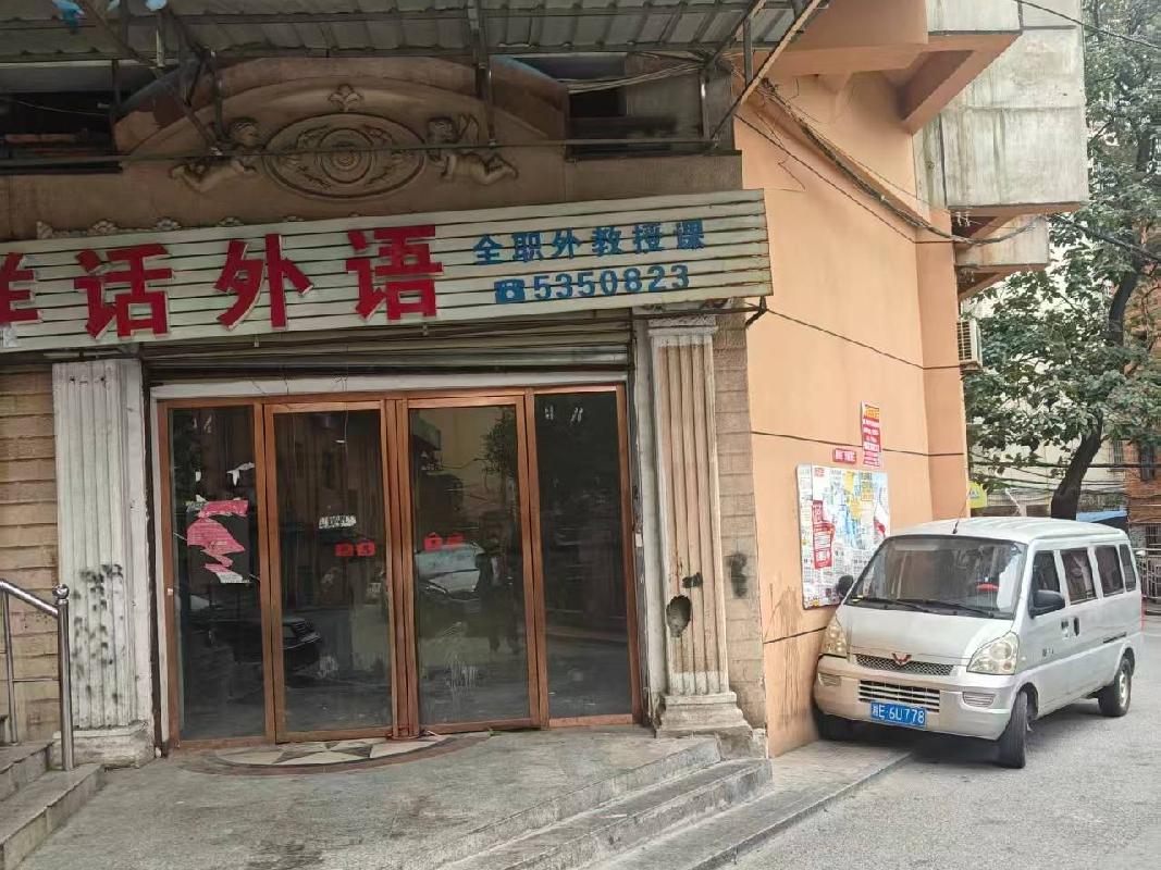 邵阳市大祥区宝庆中路三八亭1-2层房产(国资监测编号GR2026HN1004024)