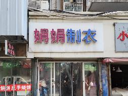 江苏徐州西苑南村综合5#110室招租项目公告(国资监测编号GR2026JS4004371)