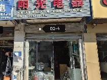 东方金色家园B2号楼04室招租公告