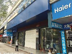 邵阳市双清区邵水东路日恒电器城B座部分一、二层房产(国资监测编号GR2026HN1004022)
