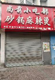 芜湖市弋江区孙滩安置小区二期7-3#楼109室商业用房出租公告(国资监测编号GR2026AH2003254)
