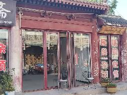 平凉市崆峒区中街街道东大街88号3套房产（2026年10月）租赁公告