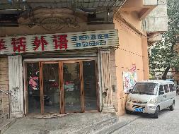 邵阳市大祥区宝庆中路三八亭1-2层房产(国资监测编号GR2026HN1004024)
