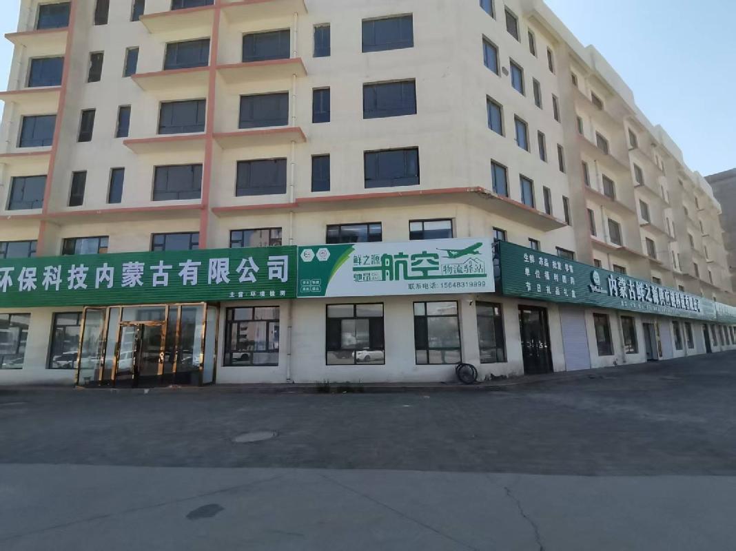 内蒙古银行股份有限公司阿拉善分行持有阿拉善盟经济开发区乌斯太胡兀尔商业广场4号楼抵债资产转让