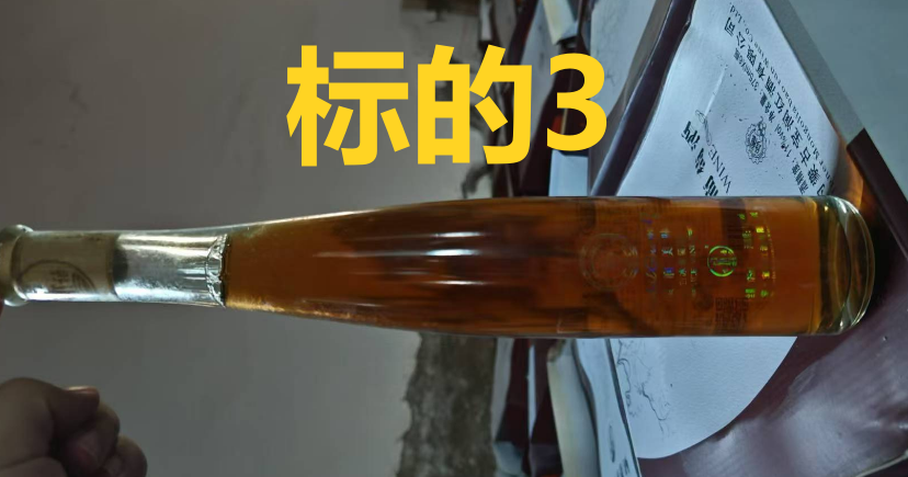 内蒙古农村商业银行股份有限公司突泉支行10688箱干红葡萄酒分别转让