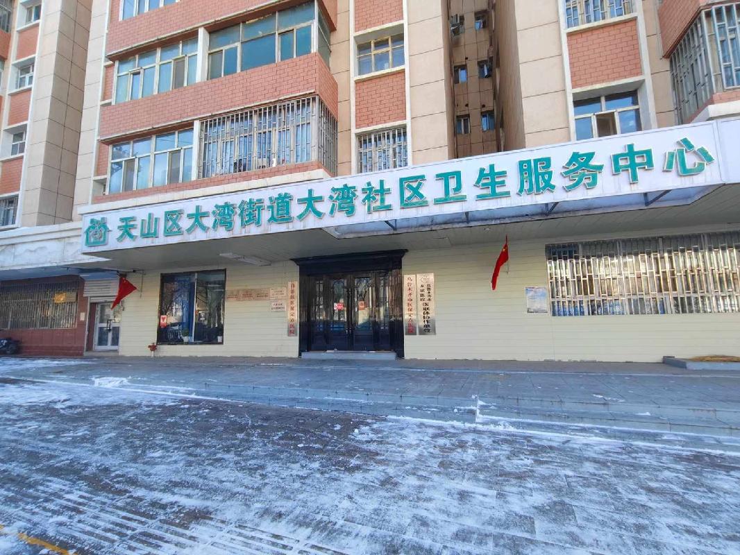 乌鲁木齐市政环卫集团有限公司转让位于天山区中环路1栋-1层1-2和1层1-2房产