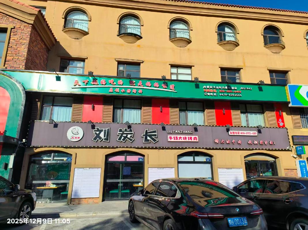 锡林浩特市大业时代城A1#楼商业房产转让公开市场询价