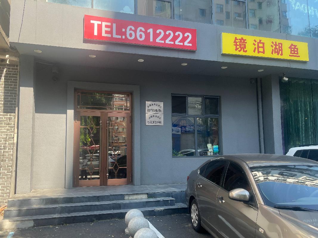 牡丹江市东安区长安街东五条路一处房产出租交易公告(国资监测编号GR2026HL2007243)