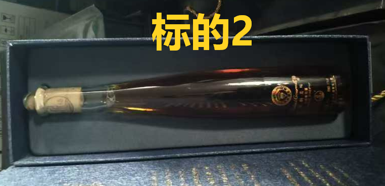 内蒙古农村商业银行股份有限公司突泉支行10688箱干红葡萄酒分别转让