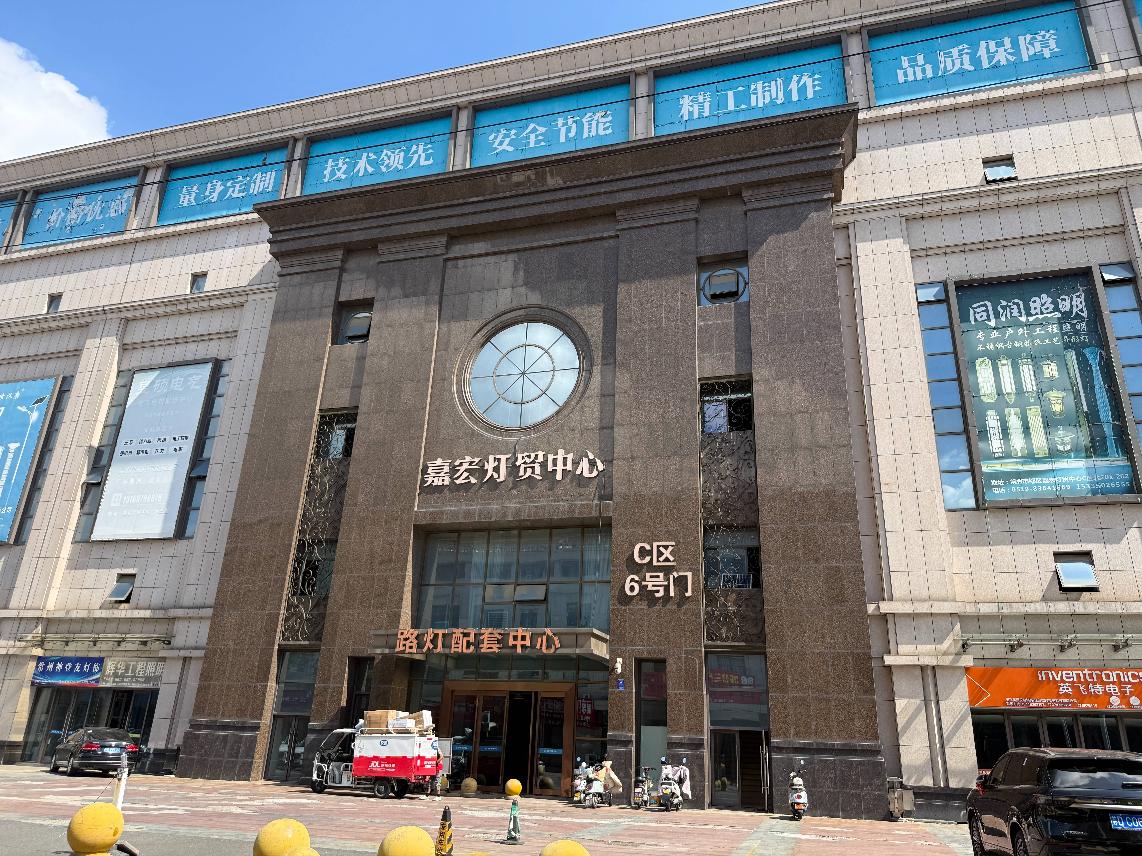 常州市邹区灯贸中心一期、二期招租公告