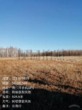 大兴安岭岭南生态农业示范区惠丰农场429.7亩承包地经营权转让交易公告