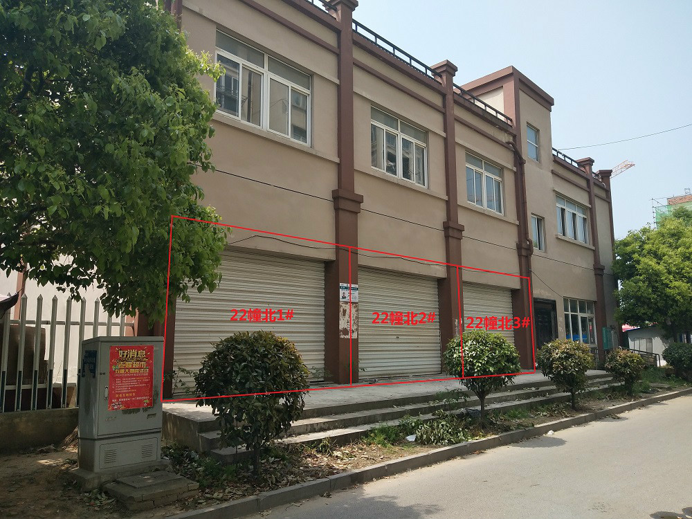 无为县无城镇城南惠民园2223幢部分房产出租公告