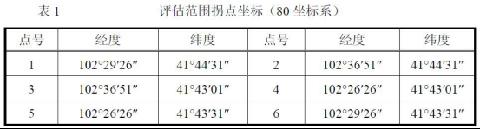 内蒙古自治区额济纳旗呼伦西白东南金多金属矿普查等5宗探矿权公开转让交易公告
