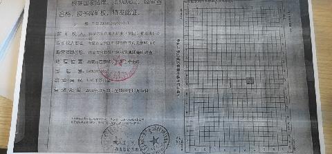 内蒙古乌拉特中旗毫牙地区金矿详查探矿权转让交易公告