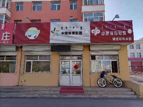 锡林浩特市希办一颗树街房产转让（带20㎡储物间）交易公告