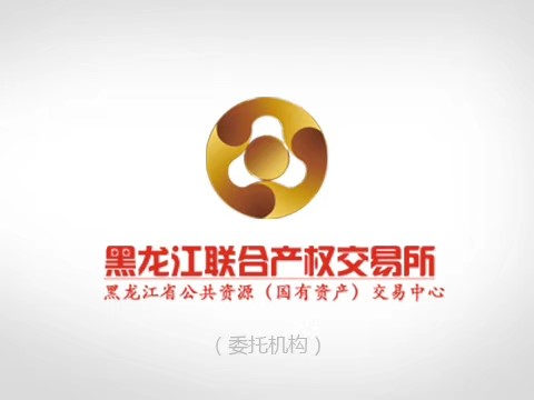 鹤岗矿业集团有限责任公司职工大学院内食堂房地产出租交易公告