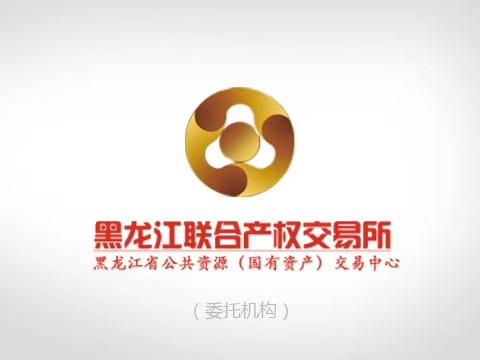 鹤岗矿业集团有限责任公司职工大学院内食堂房地产出租交易公告