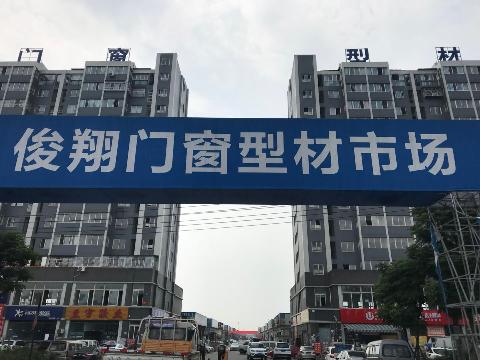 四川省成都市青白江区弥牟镇八阵大道89号附1号1-2层商业转让交易公告