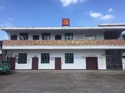 稠江街道羊角山村办公室一楼四间房屋招租