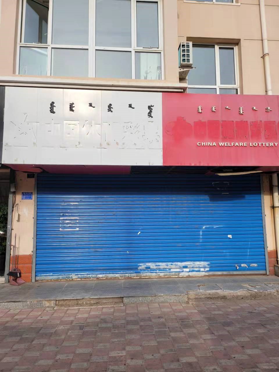 赤峰市新城区宝山路北段西侧长安小区2号楼05011（赤峰市富龙公用（集团）有限责任公司）房产转让交易公告