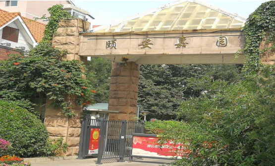 北京市海淀区北洼西里颐安嘉园19号楼6层乙单元601房地产转让交易公告