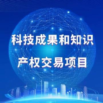 内蒙古科技交易平台探析：创新与机遇并存