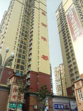 云南省宣威市龙堡路中段鑫御华都小区第7幢1单元3-304房产交易公告