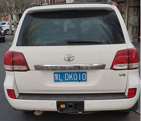 （蒙LDK010）陆地巡洋舰JTMHY05J584小型越野客车5.7（内蒙古第二地质矿产勘查开发有限责任公司）交易公告
