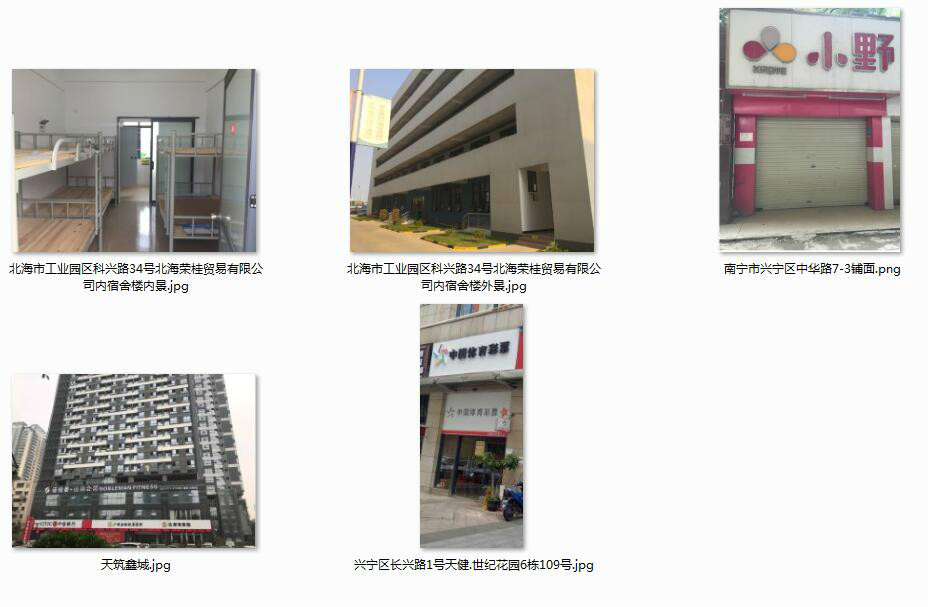 广西宏桂资产租赁有限公司2019年第四十三期资产竞价信息表