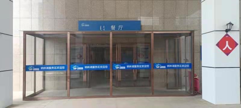 G7京新高速纳林湖服务区（阿拉善境内）的餐饮、小吃、超市、特产、汽修承包经营权转让（承包底价35万元/年，承包期3年）交易公告