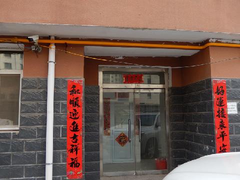 鄂尔多斯市东胜区吉劳庆北路15号街坊神华佳苑小区商业店铺转让交易公告