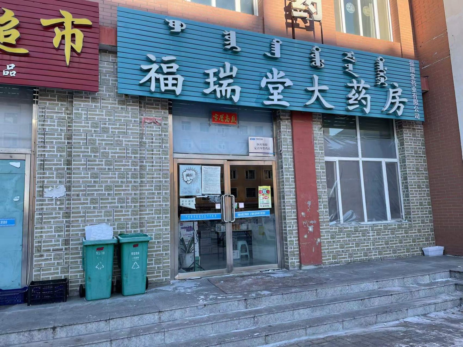 锡林浩特市胜利嘉园小区东二号商铺对外招租（年租金底价34000元，租期3年）交易公告