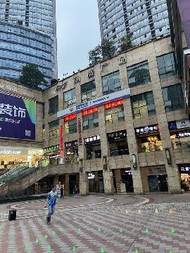 重庆市沙坪坝区石碾盘88号附18号2-1、2-2及重庆市江北区西环路8号负52号、负53号共4间商铺转让项目交易公告
