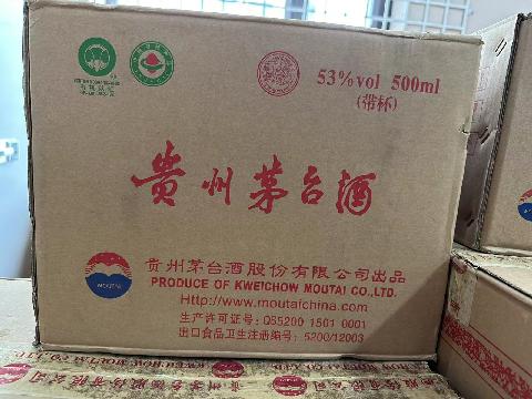 [哈尔滨市]标的2：茅台等一批酒捆绑转让交易公告
